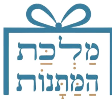 לוגו מלכת המתנות